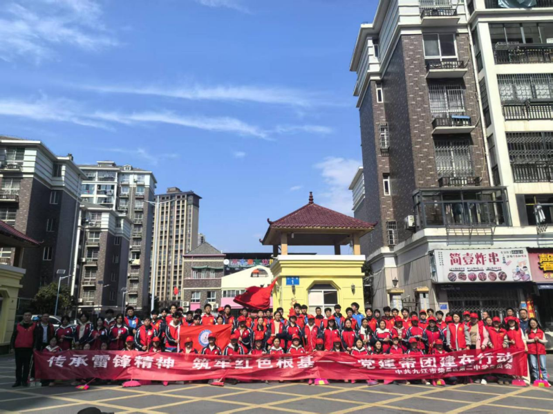 九江市柴桑区第二中学开展“学雷锋”青年志愿服务活动