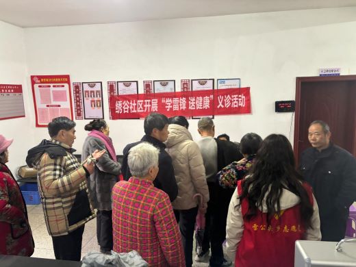 靖安县雷公尖乡绣谷社区开展“学雷锋 送健康”义诊活动