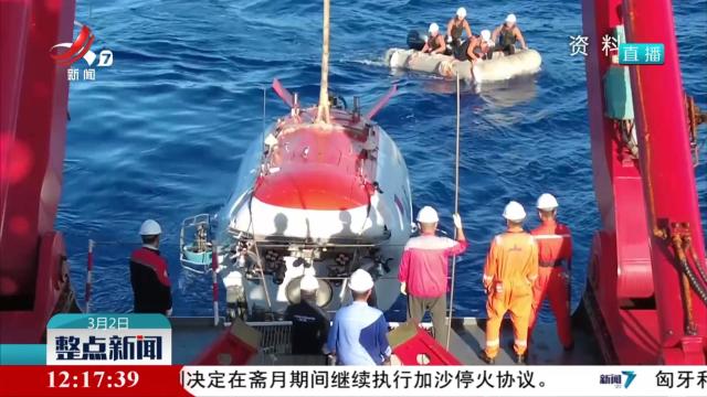 “蛟龙号”完成关键部件升级换装