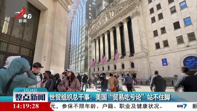 整点新闻20250324 14:00