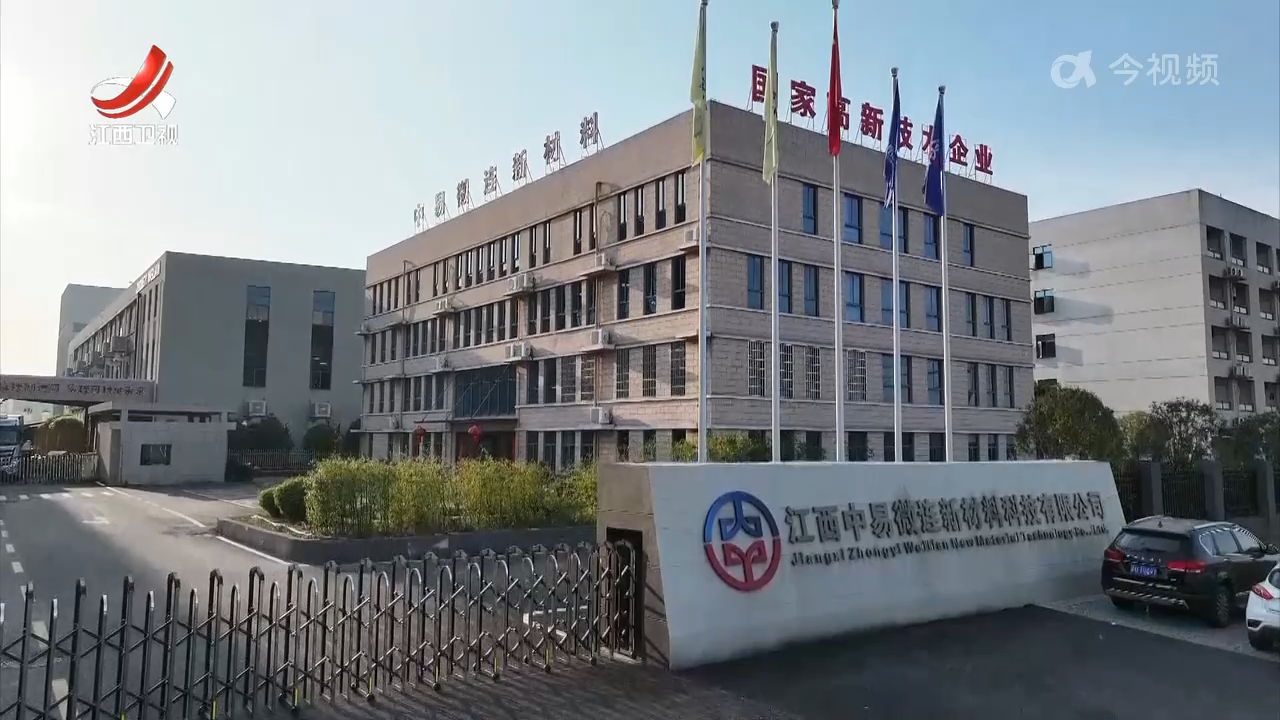 【一线调研】中易微连：乘“数”而上 引领“智”造