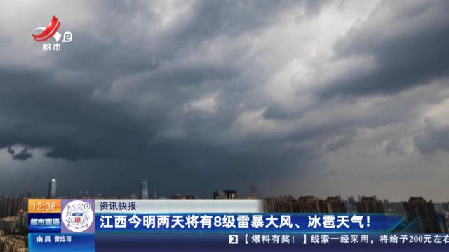 江西44家省级非营利组织获得免税资格