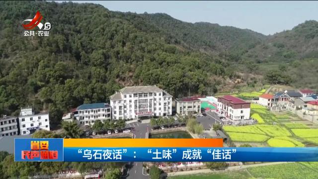省委民声通道20250330