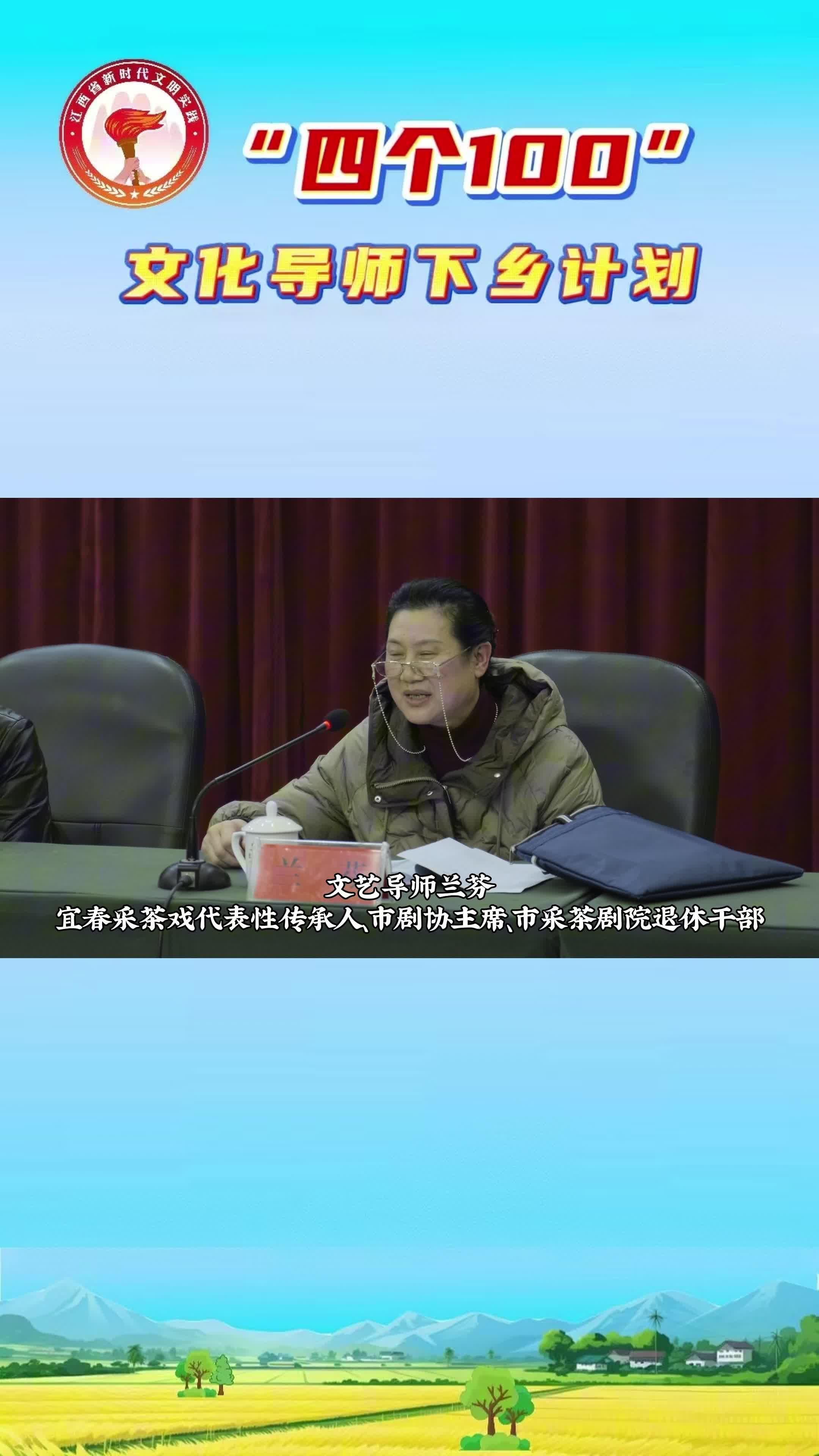“四个100”文化导师来万载啦！
