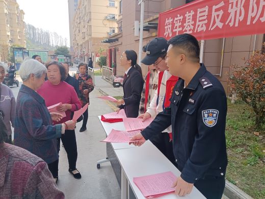 宜丰县花门楼社区：筑牢反邪防线 共建平安宜丰