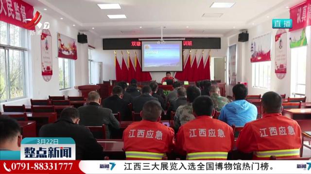 多措并举 筑牢森林“防火墙”