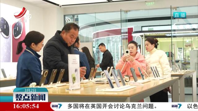 以旧换新政策接续 各地消费市场活力持续进发