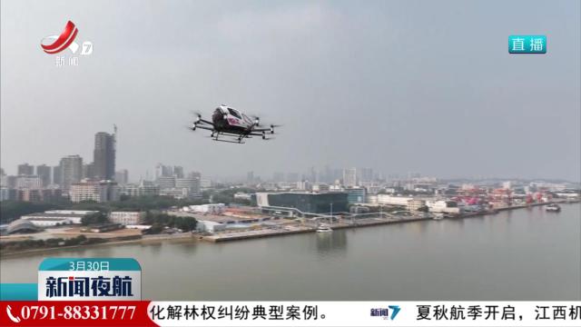 全国首批载人类民用无人驾驶航空器运营合格证颁发