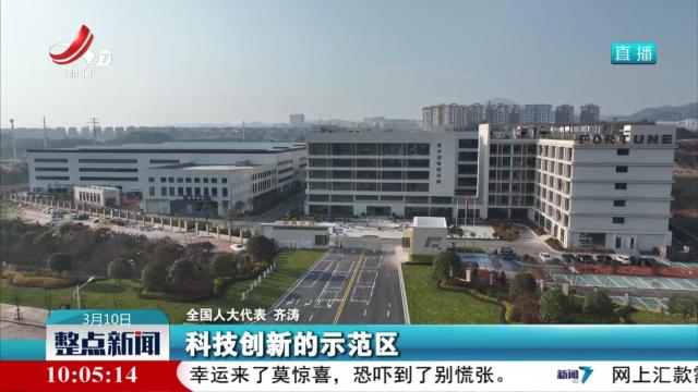 整点新闻20250310 10：00