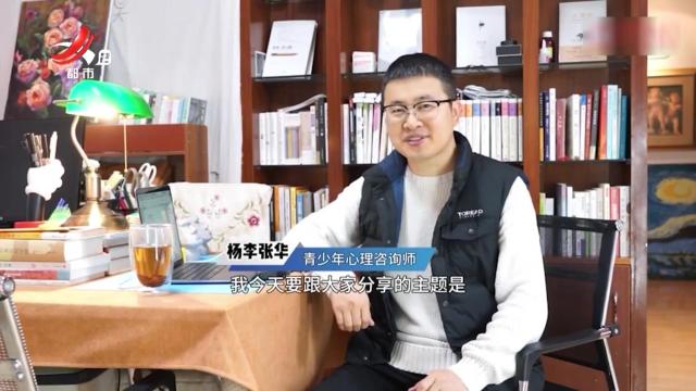 心理小课堂——如何平衡家庭教育中的“教”与“育”