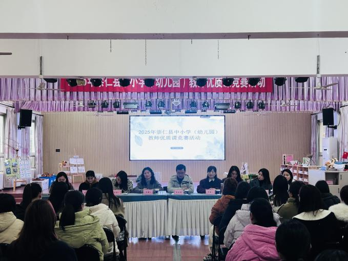 2025年崇仁县学前教育——自主游戏优质课教师县级复赛现场纪实