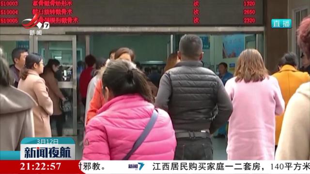103个统筹地区已开展医保即时结算