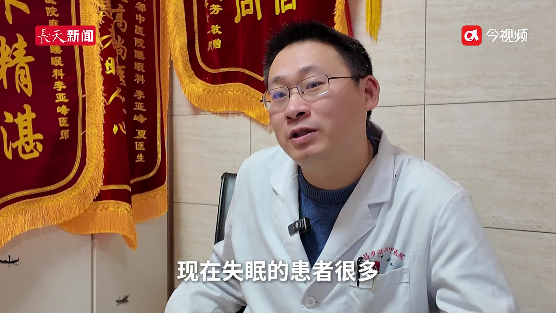 3亿失眠人群睡不着，专家教你破解失眠难题
