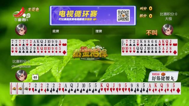 谁是赢家20250302