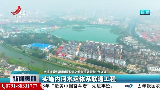 【两会聚焦】从《政府工作报告》看降低全社会物流成本