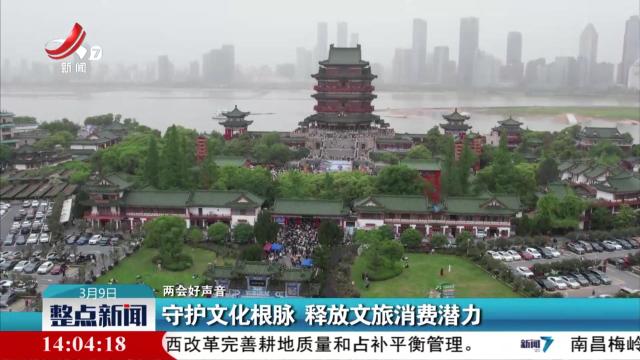 整点新闻20250309 14:00