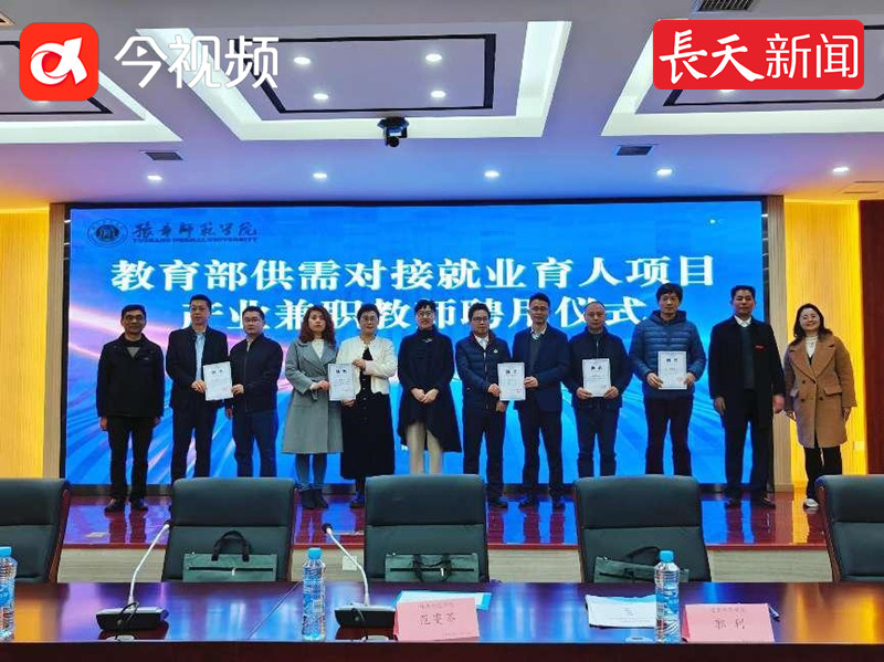 豫章师范学院举办教育部供需对接就业育人项目研讨会