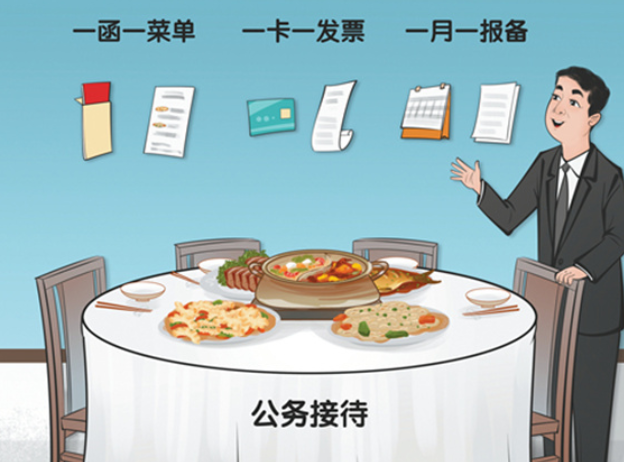 长天新闻丨江右时评：在公务领域改革中掀起廉政清风