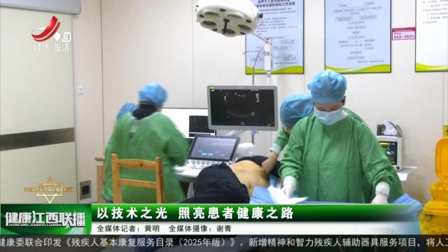 健康江西联播20250310