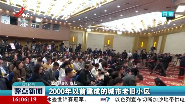 整点新闻20250310 16:00