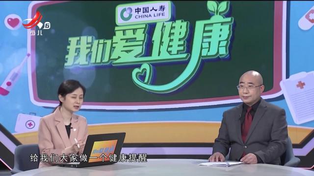 我们爱健康20250331 共筑口腔防线 呵护口腔健康