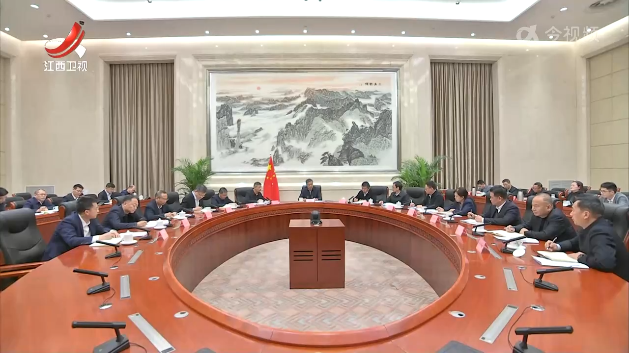 2024年度省属金融企业党委书记抓基层党建工作述职评议会议召开