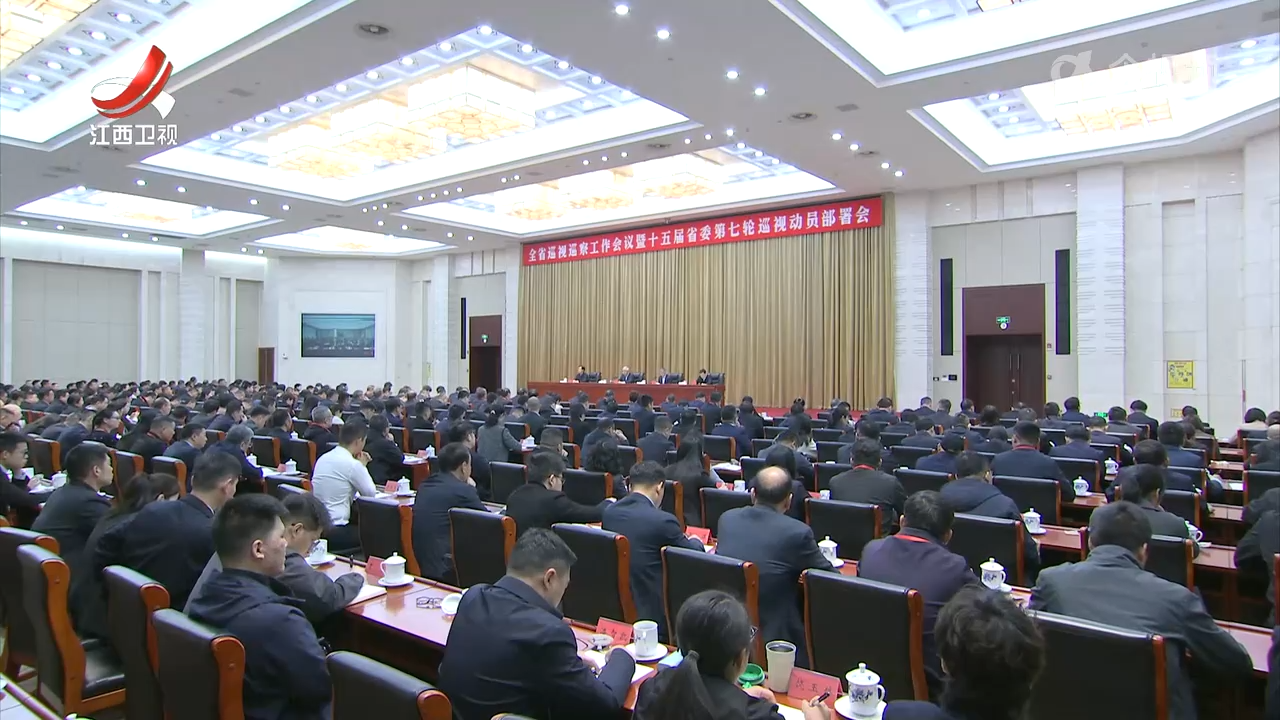 江西新闻联播20250324