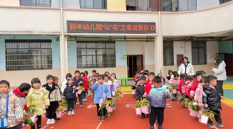 宜黄县新丰幼儿园：以“花”之名说爱你DIY亲子活动