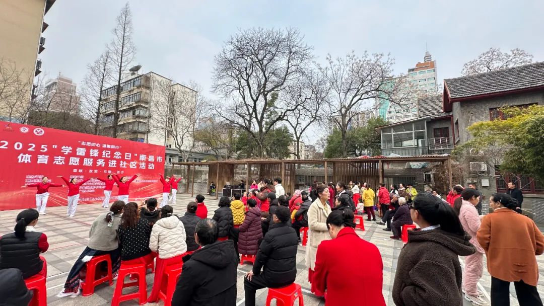 2025“学雷锋纪念日”南昌市体育志愿服务进社区活动举行