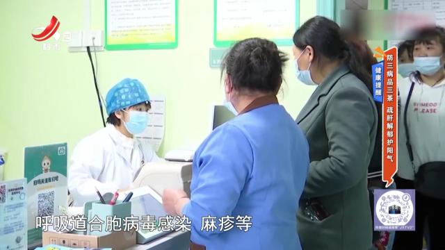 健康提醒：防三病品三茶 疏肝解郁护阳气