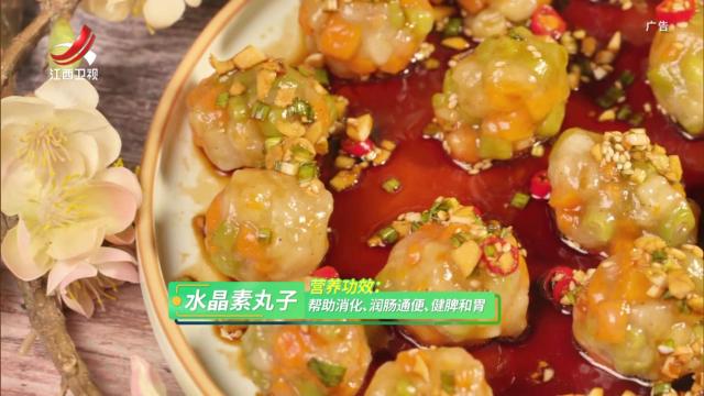 水晶素丸子