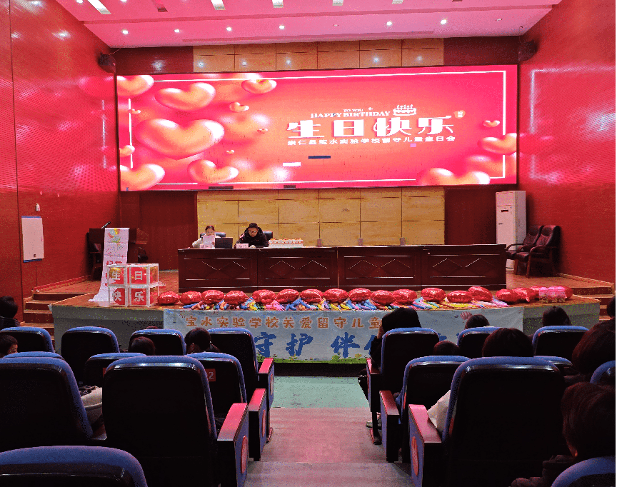 【让爱传递•温暖你我】崇仁县宝水实验学校关工委举办留守儿童三月生日会