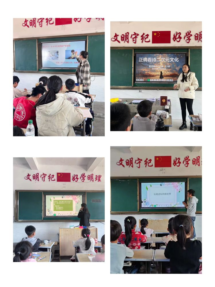 敬畏生命之光，照亮成长之路——南城县里塔镇中心小学开展以“尊重生命、敬畏生命，远离虚幻网络世界”为主题的生命教育主题班会活动