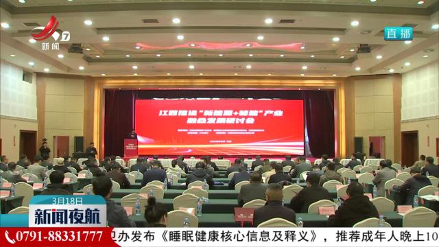 我省“新能源+储能”融合发展前景广阔