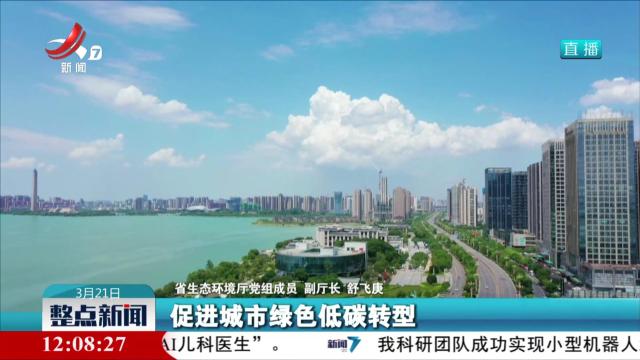 江西推进全域“无废城市”建设