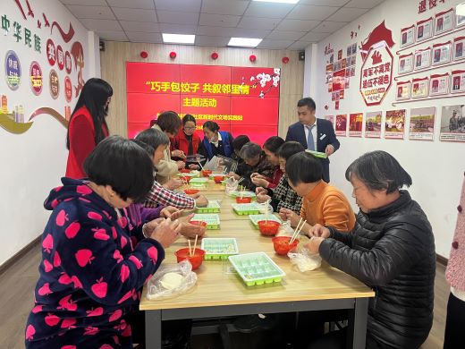 丰城市剑光街道坪家湖社区：巧手包饺子 共叙邻里情