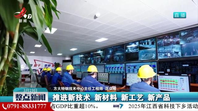 整点新闻20250319 12:00