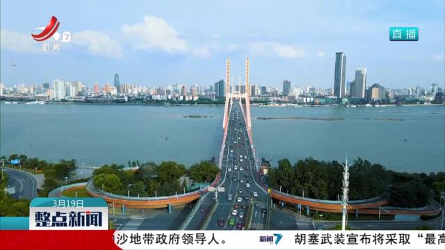 整点新闻20250319 10:00