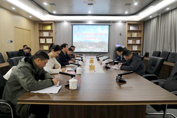 省教育厅国际合作与交流处到九江职业大学调研教育国际化工作