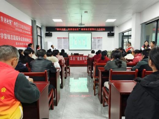春风送暖 岐黄进社区——宜丰县城南社区开展学雷锋纪念日义诊活动
