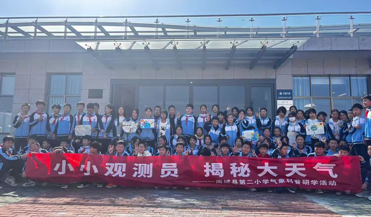 小小观测员，揭秘大天气 ——南城县第二小学走进县气象台研学活动