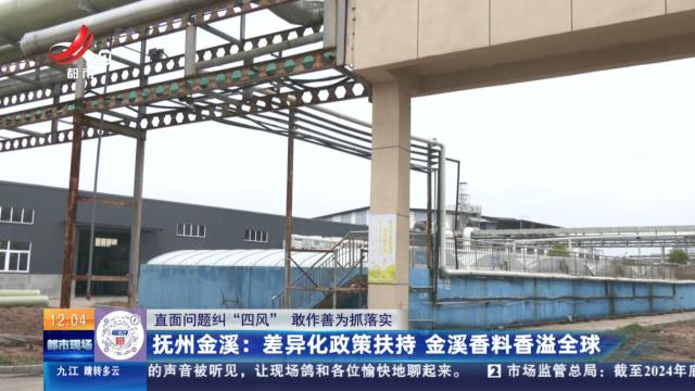 都市现场·午间版20250319