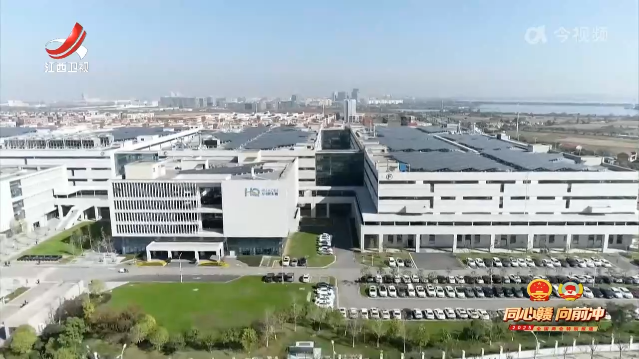 【总书记嘱托记心间】努力构建体现江西特色和优势的现代化产业体系
