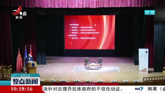 整点新闻20250301 10：00