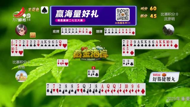 谁是赢家20250314