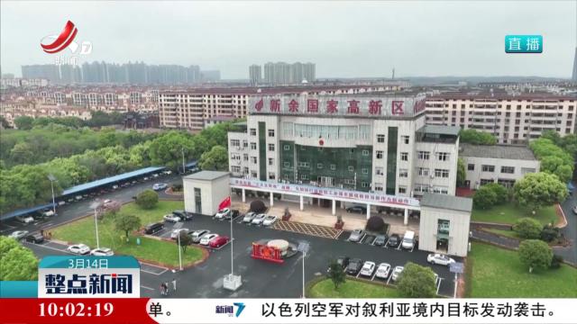 整点新闻20250314 10:00