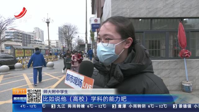 【伴你高飞】志愿填报“抢跑”攻略 三步破解选择焦虑