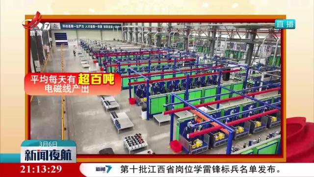 【两会连连看】数字赋能 制造业焕新