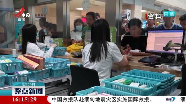 国家医保局：严厉打击倒卖“回流药”等违法行为