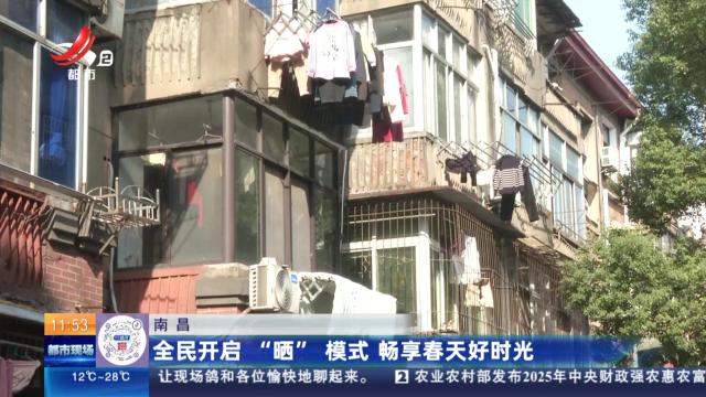 都市现场·午间版20250322